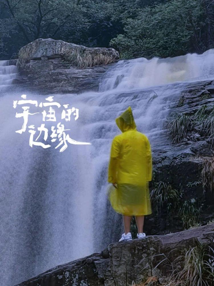 遗失之森