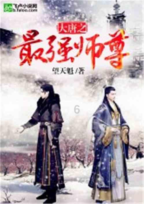 大厦管理者
